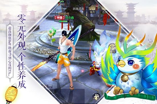 斩神修仙录截图