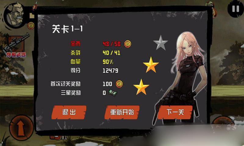 僵尸大战猎人截图