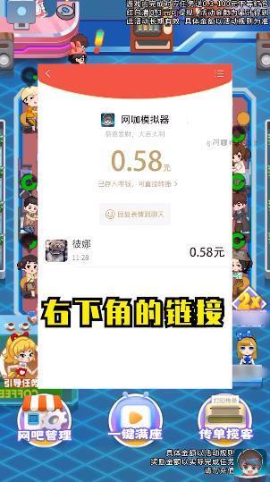 网咖模拟器游戏红包版截图