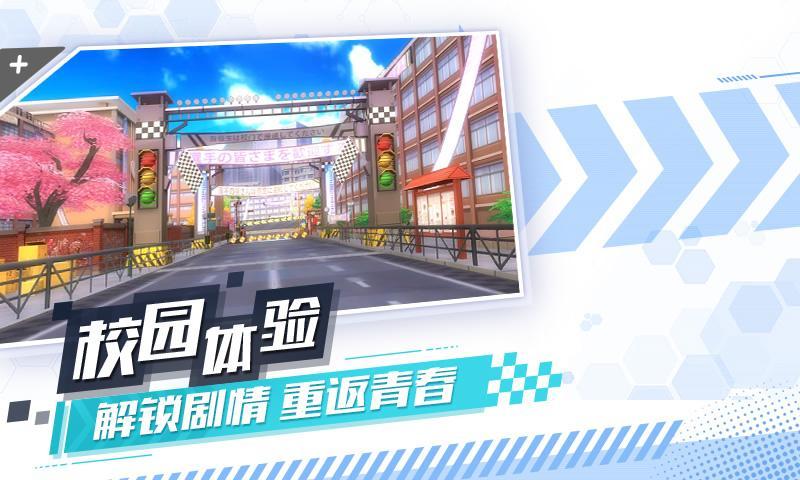 飞车学院截图