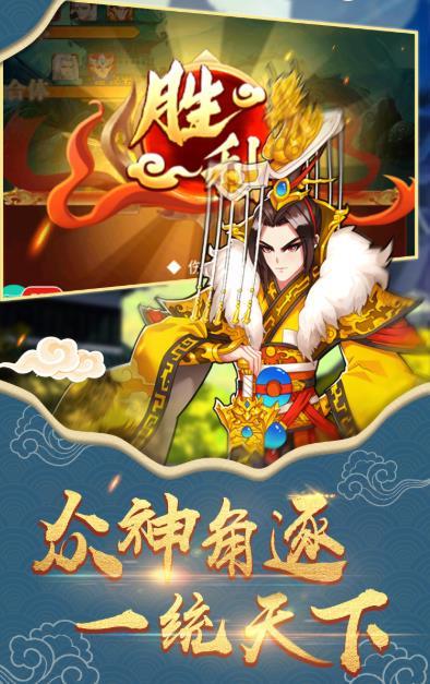 放置封神录折扣版截图