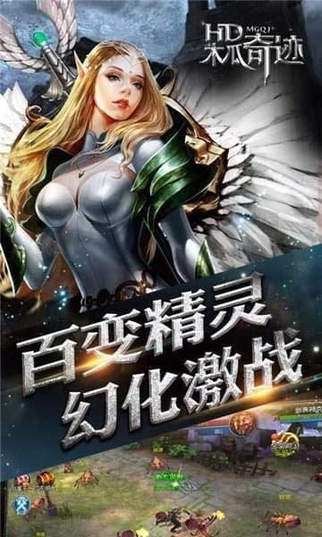 奇迹mu手游国际服截图