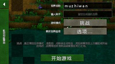 生存战争截图