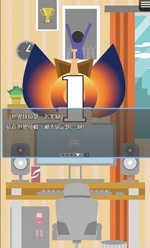 电竞之路截图