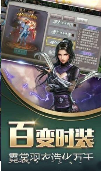 武极乾坤截图
