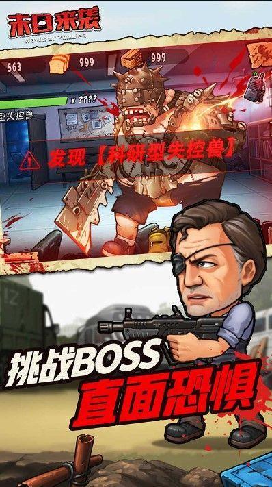 末日花园截图