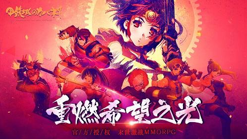 甲铁城的卡巴内瑞截图