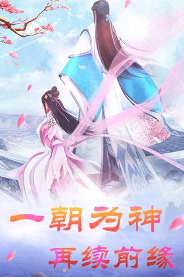 仙子落凡尘截图