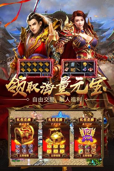 王者国度截图