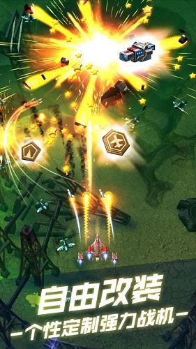 无双战机游戏安卓版截图