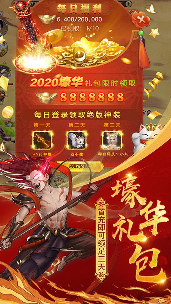 恶魔争霸截图