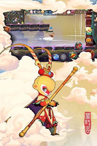 闹闹天宫最新版本截图