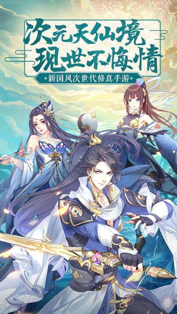 伏魔阴阳封妖师截图