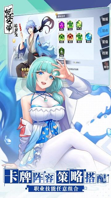 妖怪名单之前世今生测试服截图