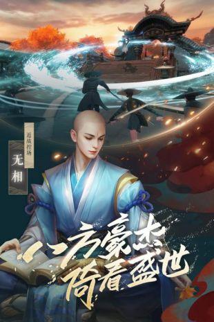 新笑傲江湖截图
