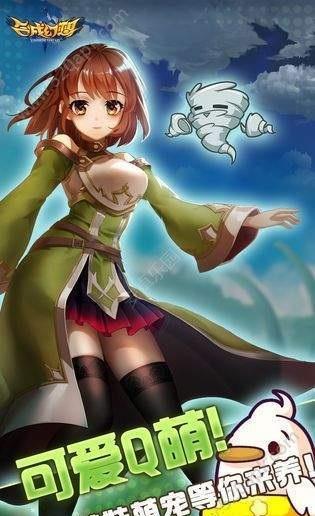 幻想合成师截图