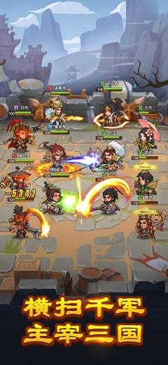 三国卡牌RPG抓宠版截图