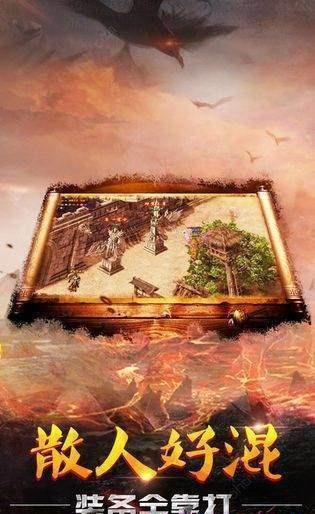 九命精品合击截图