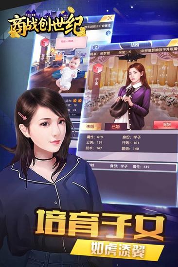 王牌创业家截图