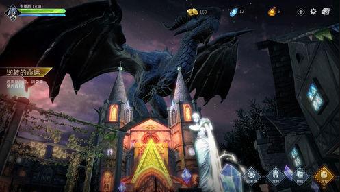 魂之刃：巨龙城堡截图