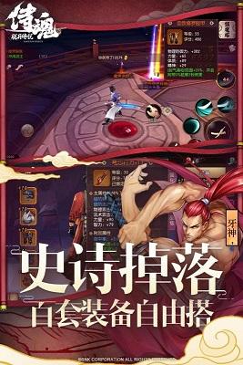 侍魂胧月传说截图