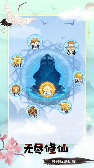 掌门求带飞截图