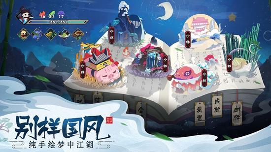 古今江湖奇想江湖截图