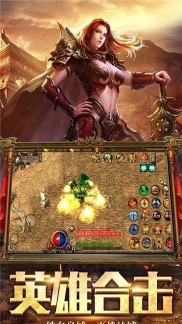 冰火复古传奇截图