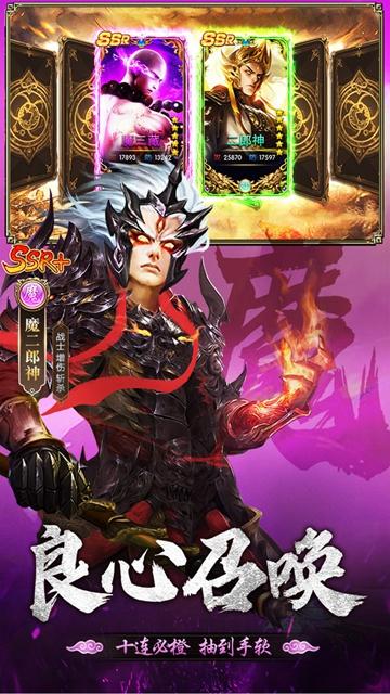 暴走师徒截图