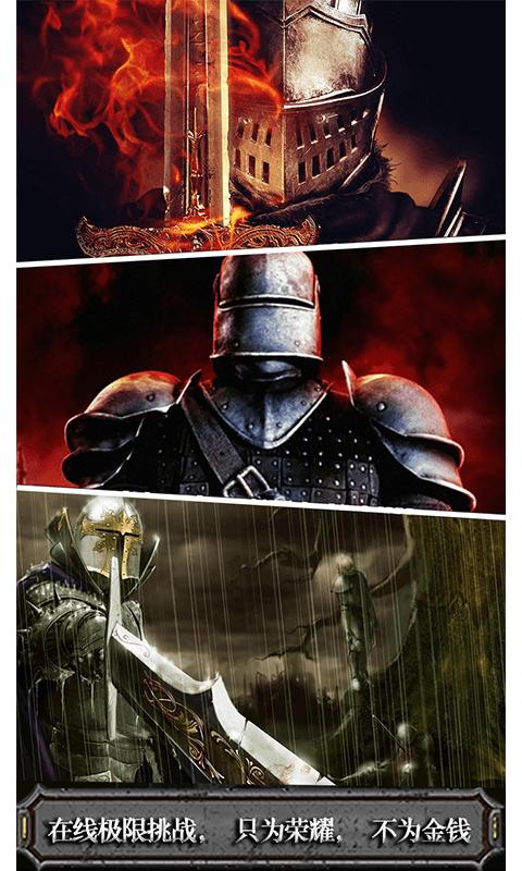 远古竞技场截图