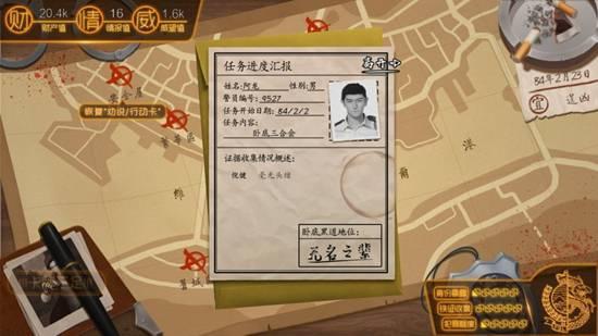 我的无间道截图