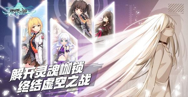 零界之痕截图