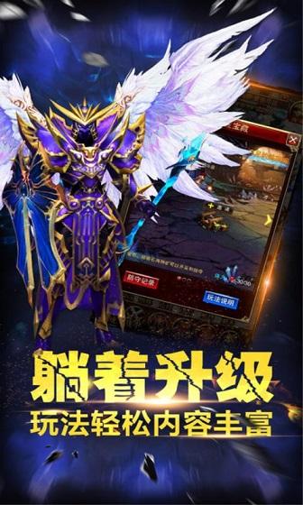 争霸沙城截图
