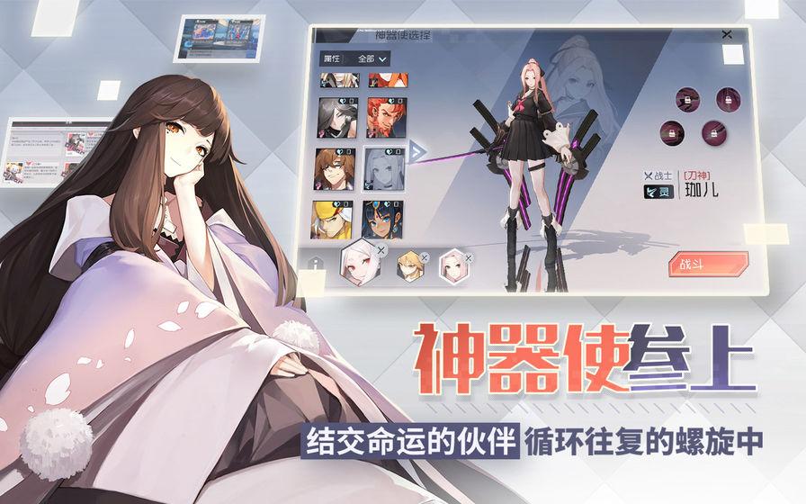 永远的7日之都截图