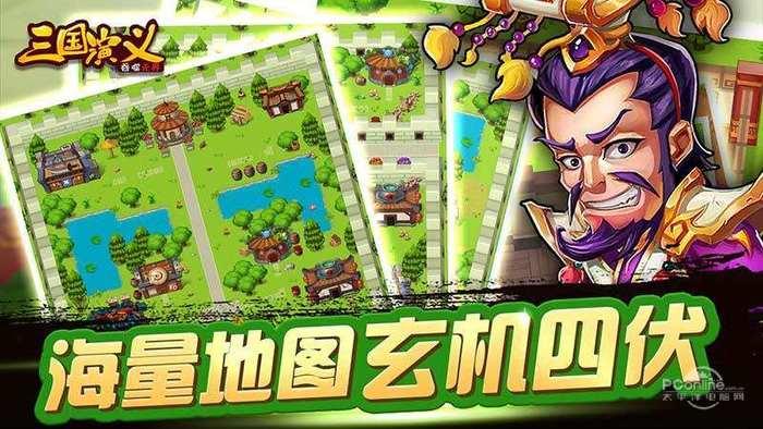 三国演义吞噬无界安卓版截图