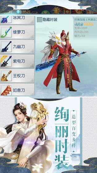 千年异兽录截图