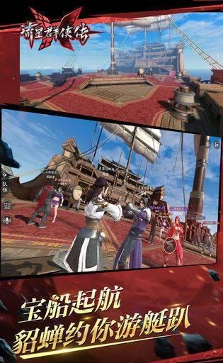 流星群侠传截图