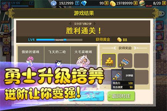 彩虹物语截图