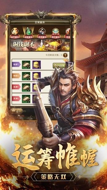 放置群雄魔将传版截图
