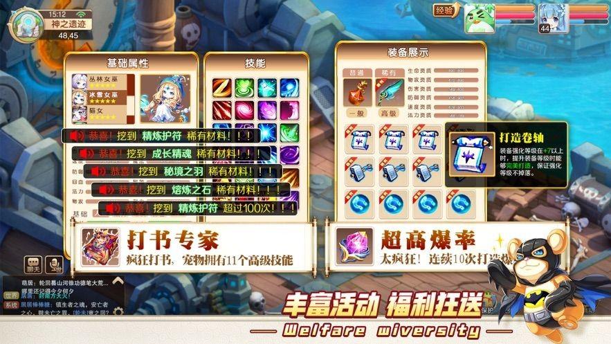 幻界战歌天姬神兽截图