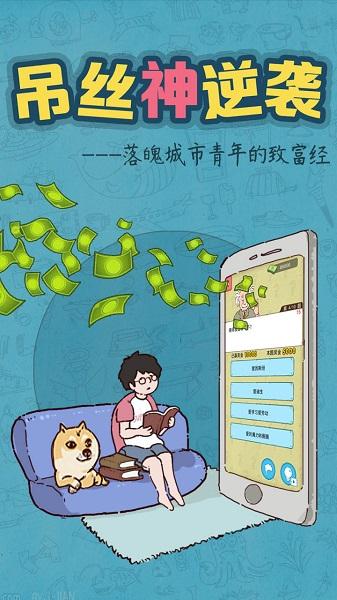 我真没想出名截图