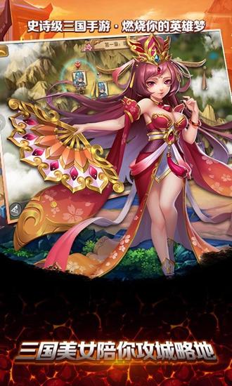 魔法纪元三国截图