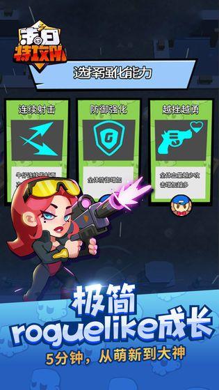 末日特攻队截图