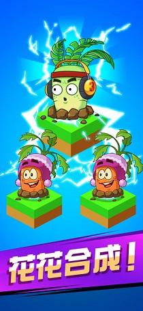 花花惹不起截图