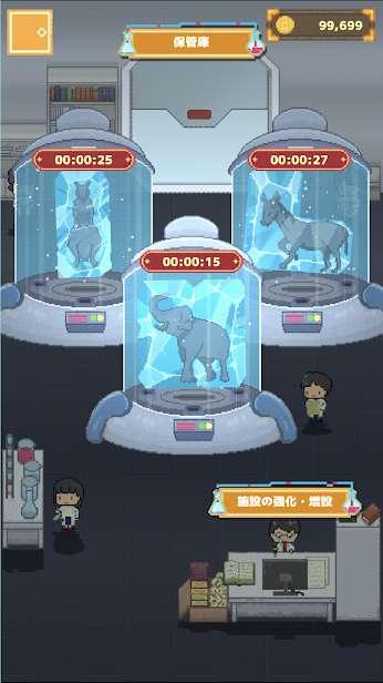 冰河世纪动物园截图