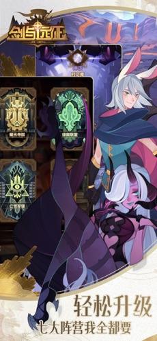 剑与远征截图