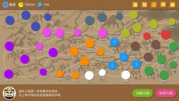 三国时代2单机版截图
