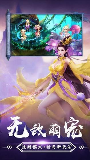 无敌剑域截图