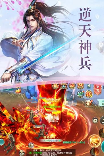 逍遥星辰诀截图