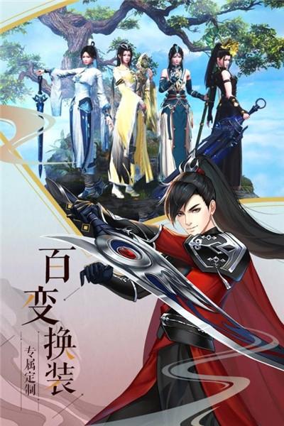 遮天剑流浪剑客截图